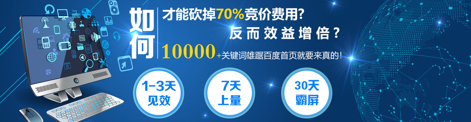 玉环百度推广托管