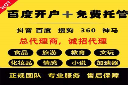 SEM推广实战：竞价代运营助力企业增长