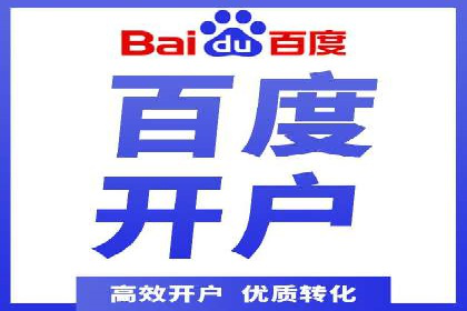 百度搜索推广在旅游行业的应用案例
